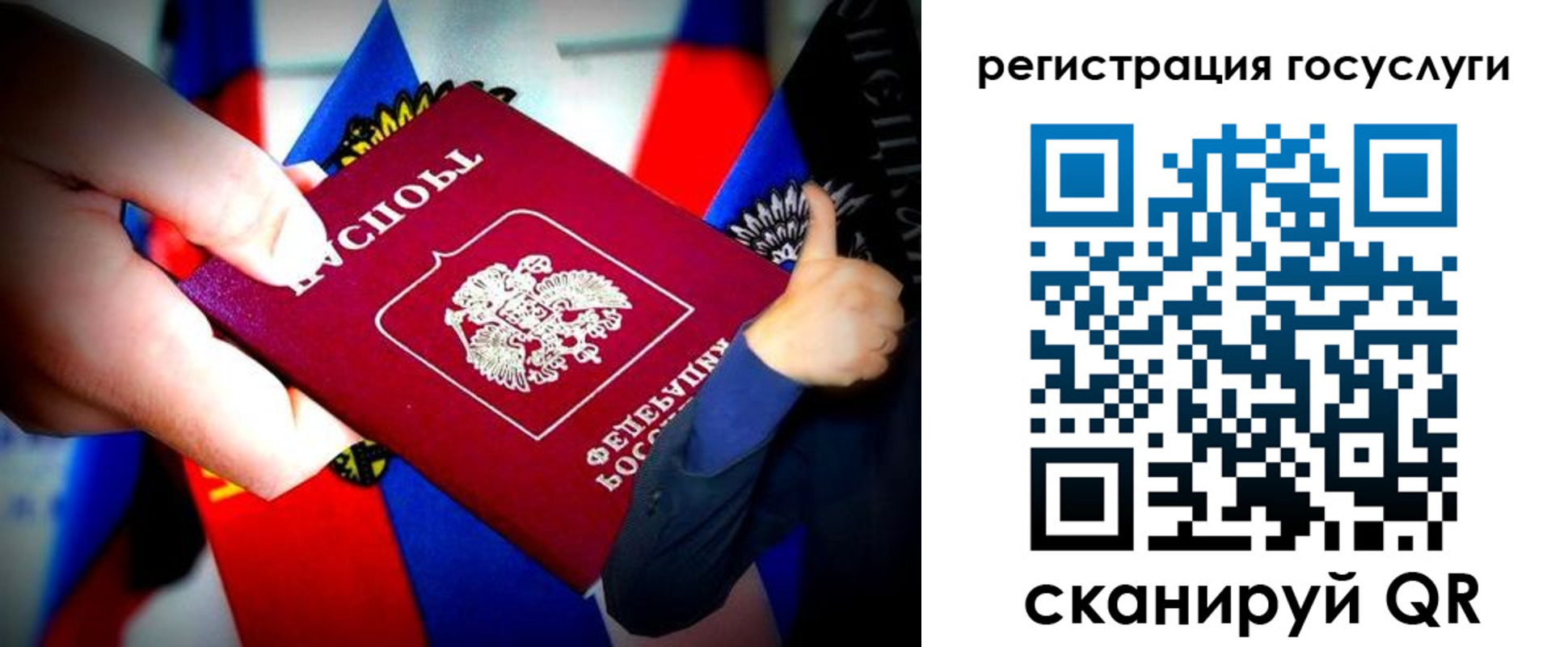 прописка паспорт в Рошале