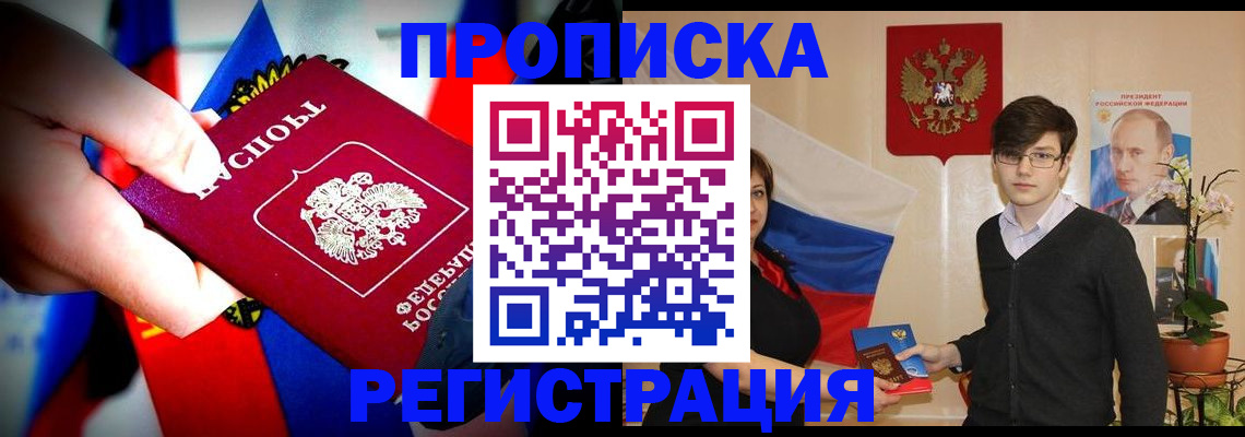регистрация в Рошале