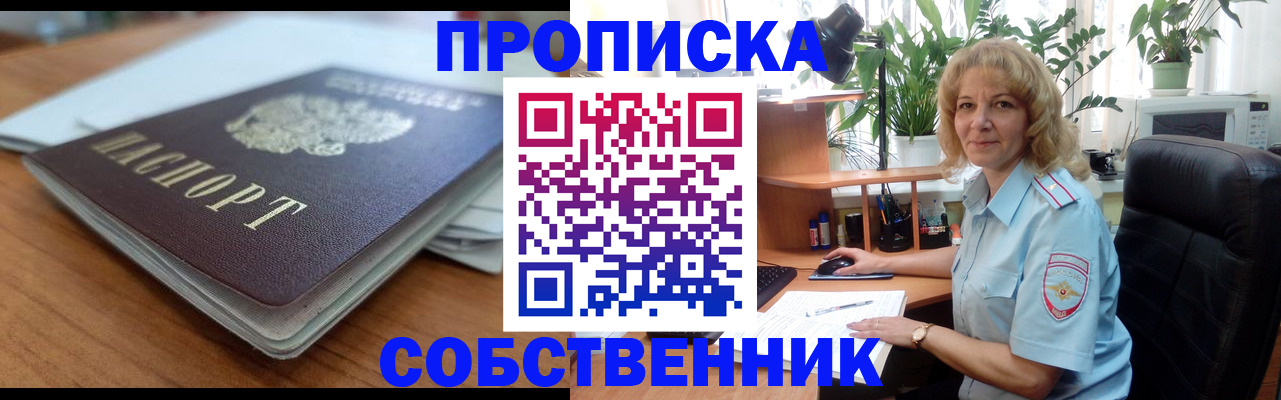 временная регистрация надежно в Рошале