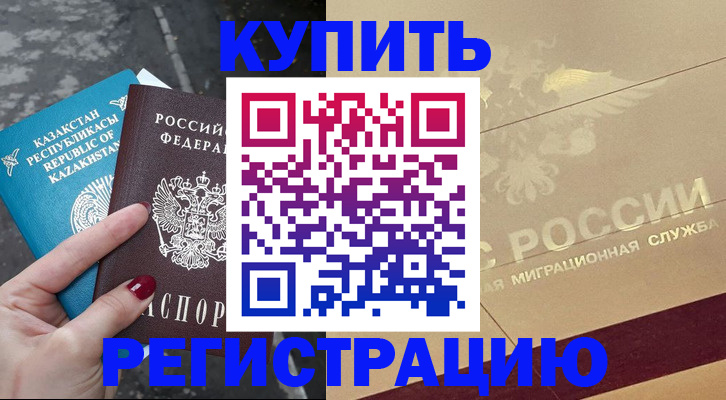 временная регистрация госуслуги в Рошале