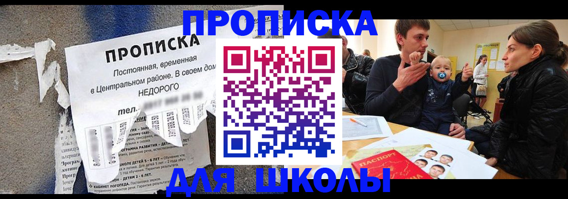 временная регистрация в Рошале